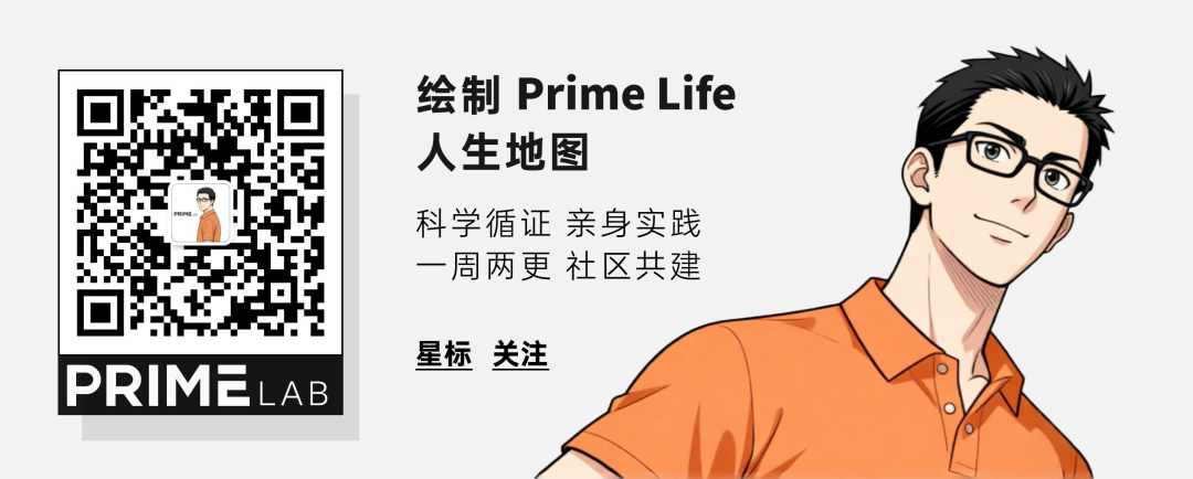 绘制 Prime Life 人生地图